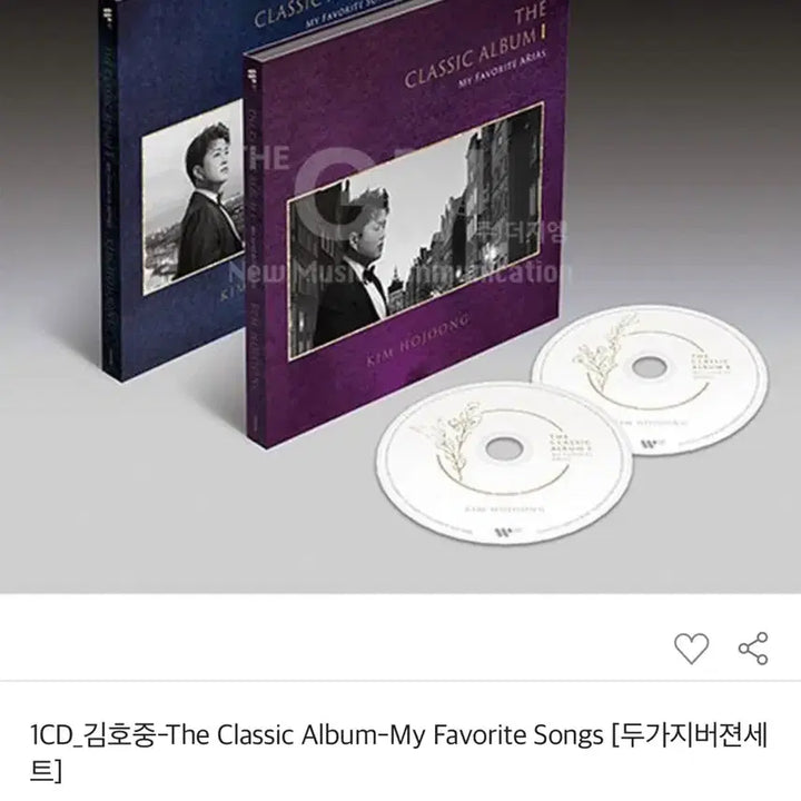 [BUNJANG] Kim Ho Joong Classic Album Bundle Set / 김호중의클래식앨범1.2셋트-미개봉