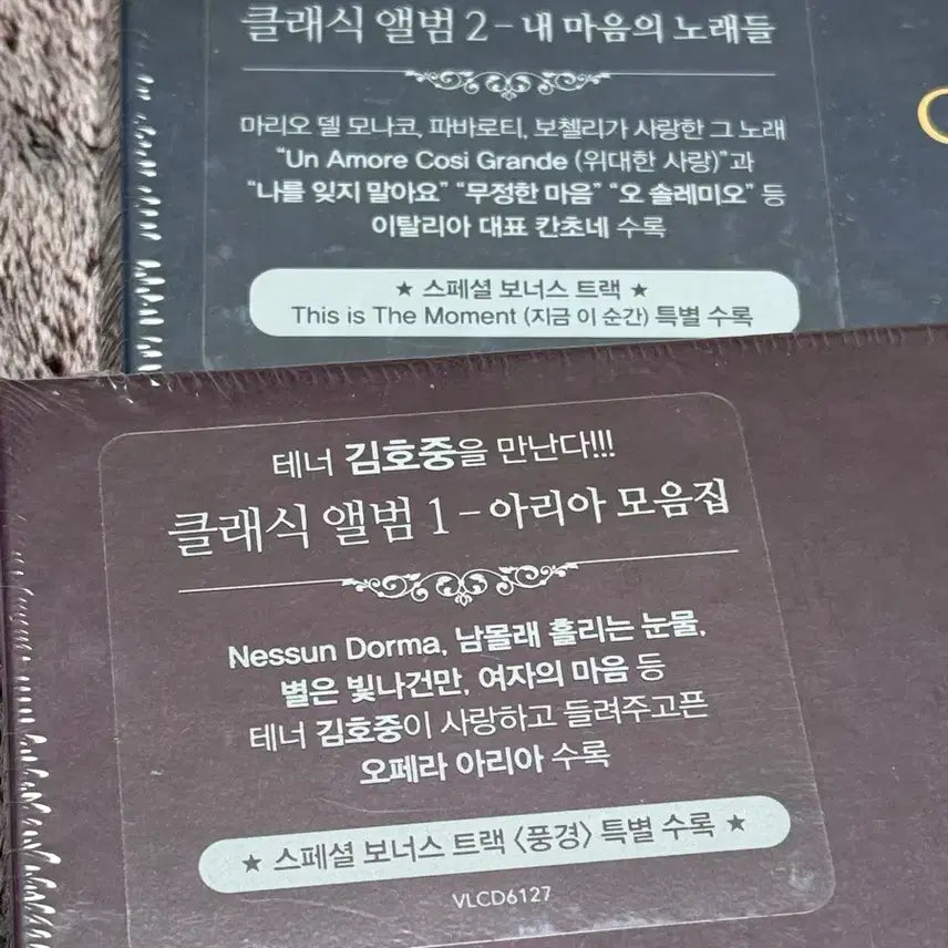 [BUNJANG] Kim Ho Joong Classic Album Bundle Set / 김호중의클래식앨범1.2셋트-미개봉