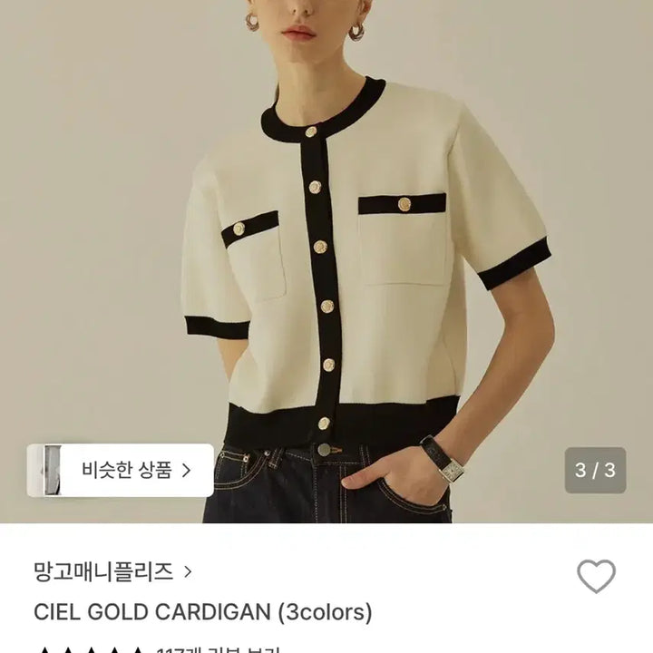 [BUNJANG] 망고매니플리즈 ciel gold 가디건 / 망고매니플리즈 ciel gold 가디건