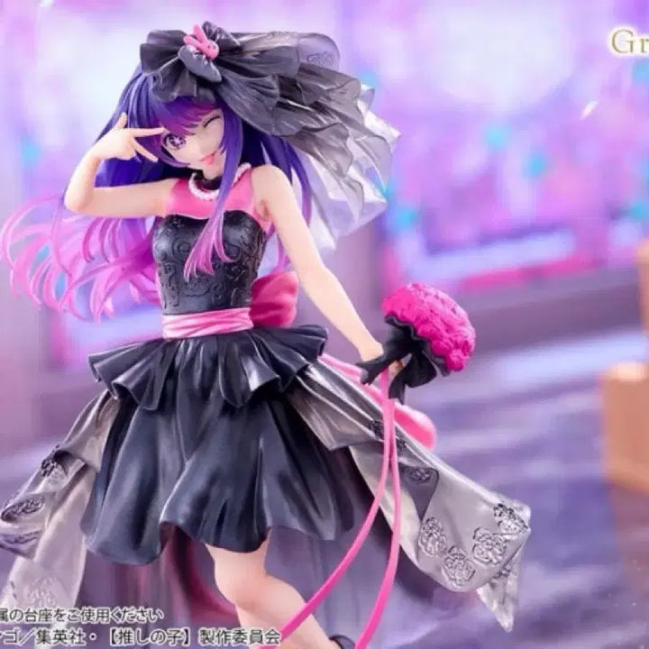 [BUNJANG] Oshi no Ko Last One Dream Flower Bouquet Figure / (마지막 가격)최애의아이 라스트원상 꿈의꽃다발 피규어 미개봉