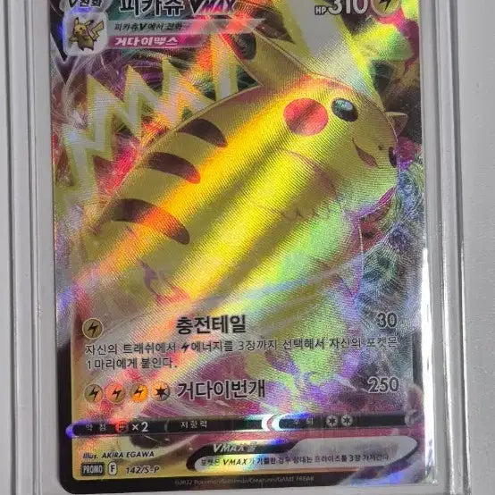 [BUNJANG] Chex Chocolate Pikachu VMAX Limited Edition / 한정판 첵스초코 VMAX 피카츄