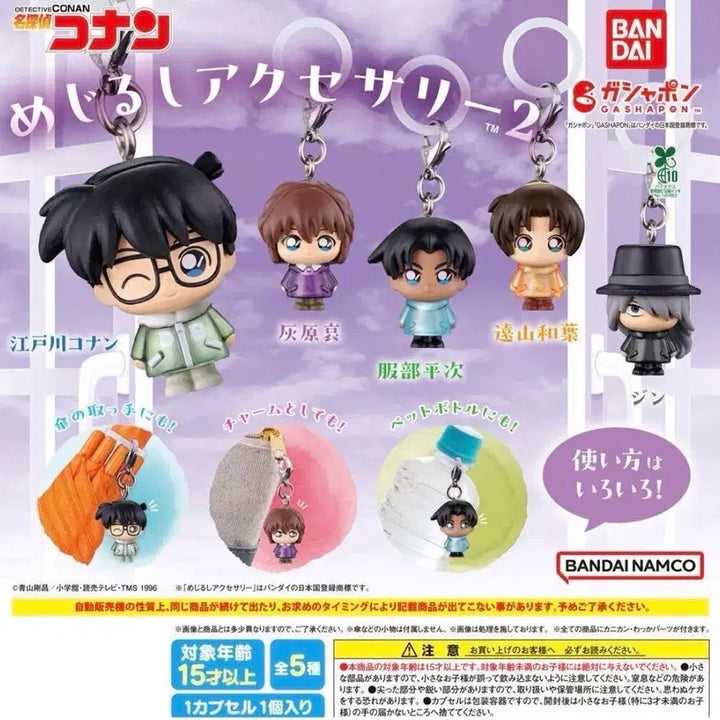[BUNJANG] Detective Conan Mejirushi Accessory Keychain Vol. 2 (Ha Seong) Sealed / 명탐정 코난 메지루시 액세서리 키링 2탄 (하인성)