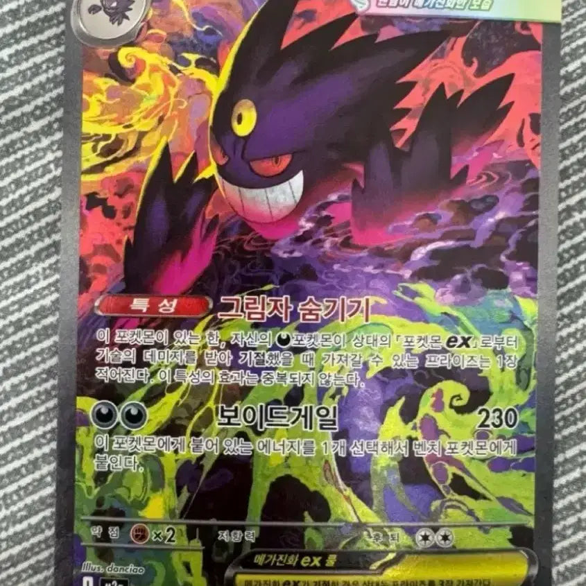 [BUNJANG] Mega Phantom SAR Card / 메가팬텀sar 구매합니다