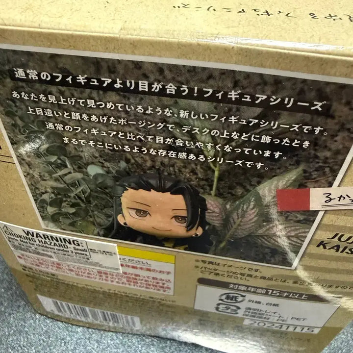 [BUNJANG] Jujutsu Kaisen Suguru Geto Look Up Figure (Sealed) / 주술회전 게토 교주 룩업 미개봉