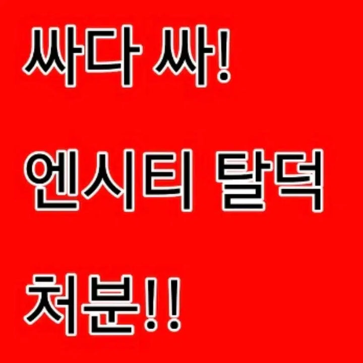 [BUNJANG] Haechan Random Box / 해찬랜박