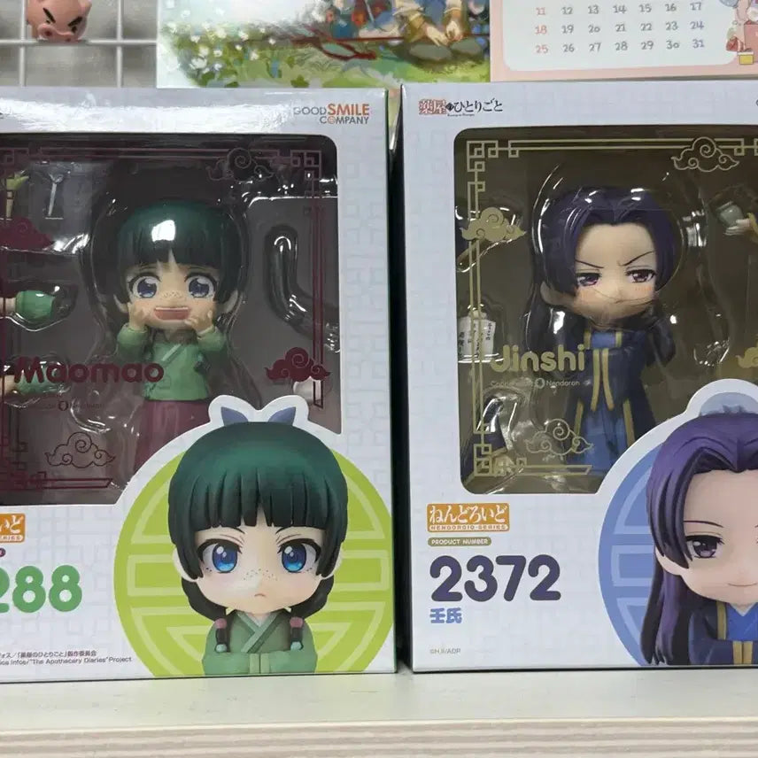 [SOLD OUT] 급전))약사의 혼잣말 넨도로이드 일괄 양도