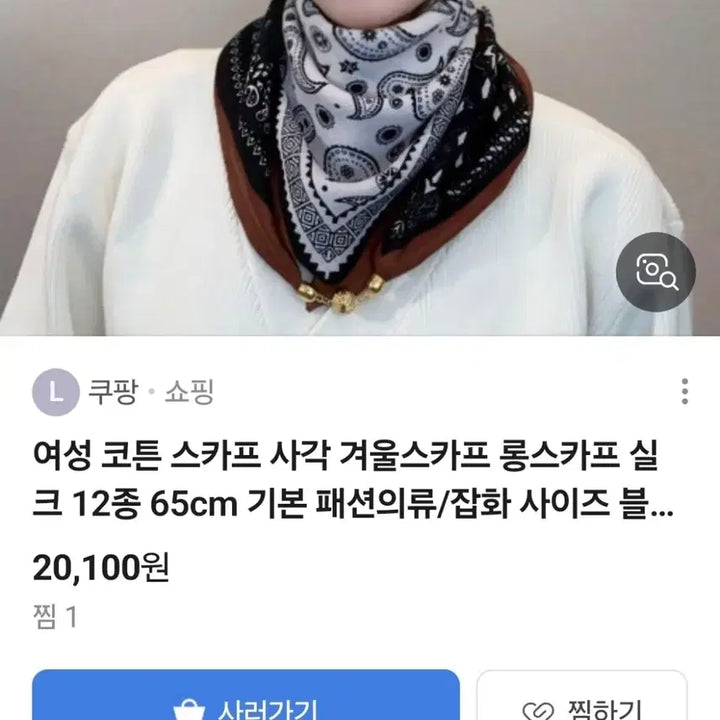 [SOLD OUT] 페이즐리 자석스카프(새상품)