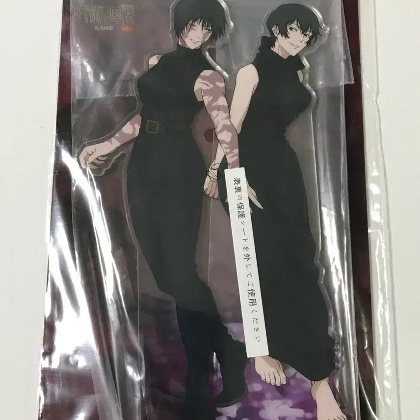 [BUNJANG] Jujutsu Kaisen Culling Game Kuji A Prize / 주술회전 사멸회유 쿠지 A상