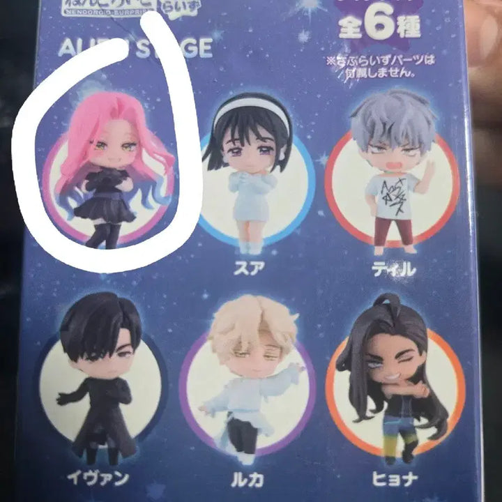 [BUNJANG] A.C.E Mizi Nendoroid Surprise Figure / 판매) 에이스테 미지 넨도 서프라이즈