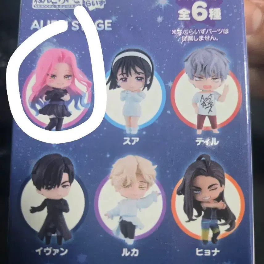 [BUNJANG] A.C.E Mizi Nendoroid Surprise Figure / 판매) 에이스테 미지 넨도 서프라이즈