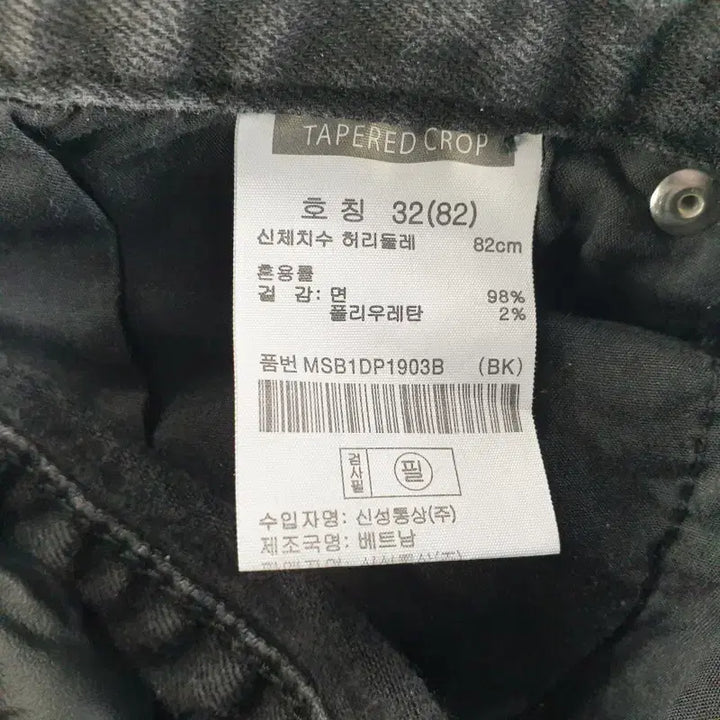 [BUNJANG] Topten Unisex 32-inch Black Denim Jeans / 탑텐 공용32인치 블랙 데님 청바지 M5782