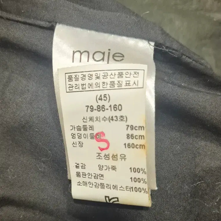 [BUNJANG] MAJE Quilted Point Lambskin Jacket / 마쥬 MAJE 카키 퀼팅 포인트  양가죽 자켓