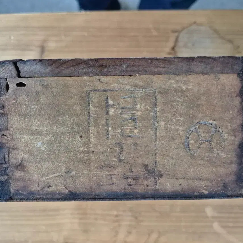 [BUNJANG] Antique Korean Doetbak Measuring Tool / 옛날 됫박(되) 검인본