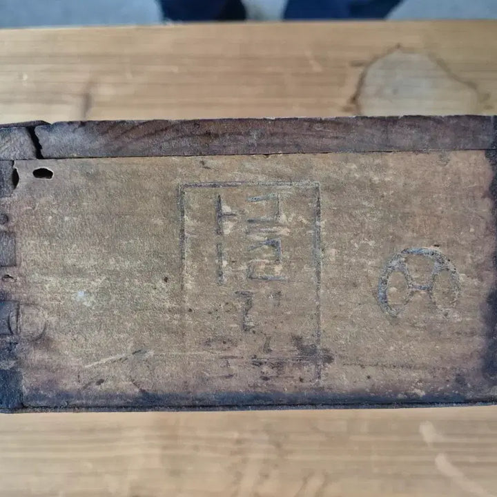 [BUNJANG] Antique Korean Doetbak Measuring Tool / 옛날 됫박(되) 검인본