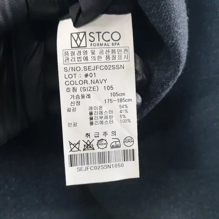 [BUNJANG] STCO Navy Suit Jacket / STCO 남성105 네이비 정장 자켓 M5745