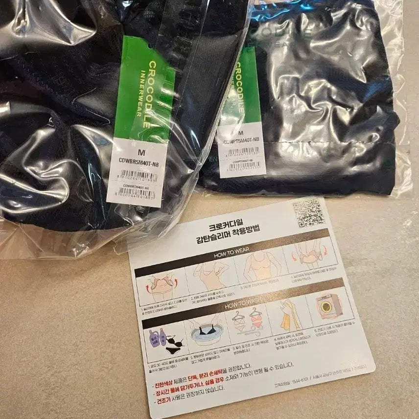 [BUNJANG] Crocodile Airy Fit Bra &amp; Panty Set (6 Pack) / (66M) 크로커다일 감탄브라+팬티 6세트