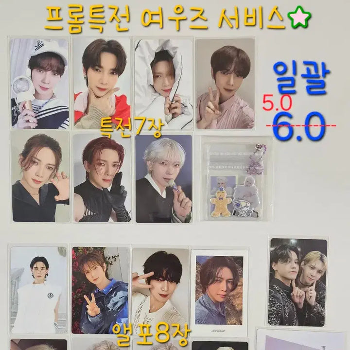 [BUNJANG] ATEEZ Yeosang POB Photocard Bundle Set + Keyring / 에이티즈 여상 미공포 특전 앨포 포카 일괄양도 키링 서비스