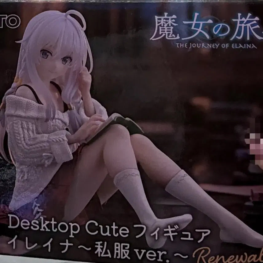 [BUNJANG] Desktop Cute Elaina Figure (Renewal Version) / 급전/최저가)데스크탑 큐트 마녀의 여행 이레이나 사복 피규어(리뉴얼 버전