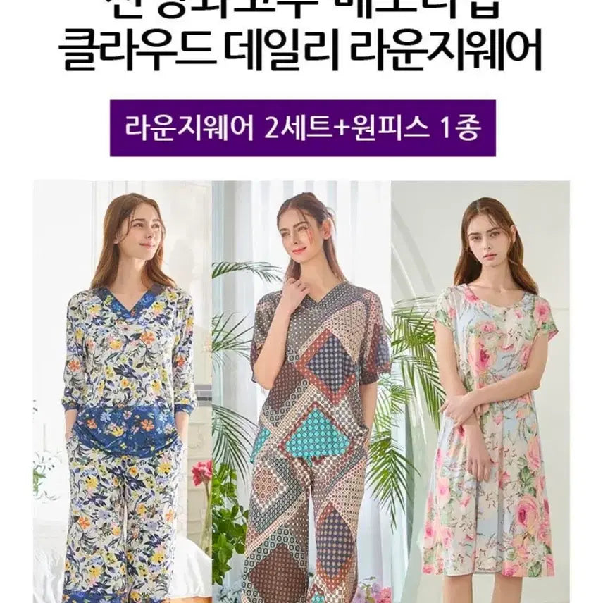 [SOLD OUT] (새옷) 신영와코루 여름냉감 잠옷 3세트 일괄