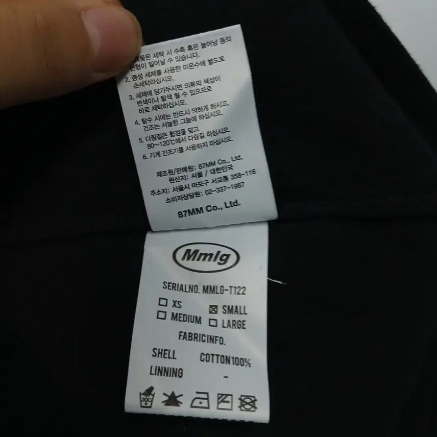 [BUNJANG] MMLG Oversized Short Sleeve T-shirt (95) / MMLG 반팔 티셔츠 오버핏 95