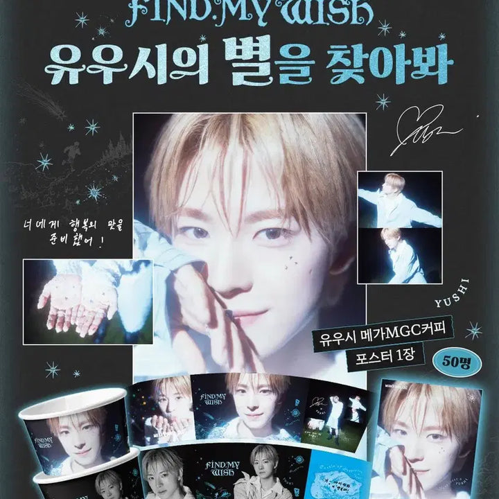 [BUNJANG] NCT Yushi Mega Coffee Poster / 메가커피 NCT 유우시 포스터 B안