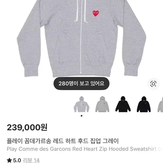 [SOLD OUT] 꼼데가르송 후드집업