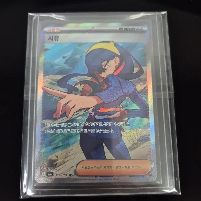 [BUNJANG] Pokemon SeeU SR Card / 포켓몬 시유 SR 카드