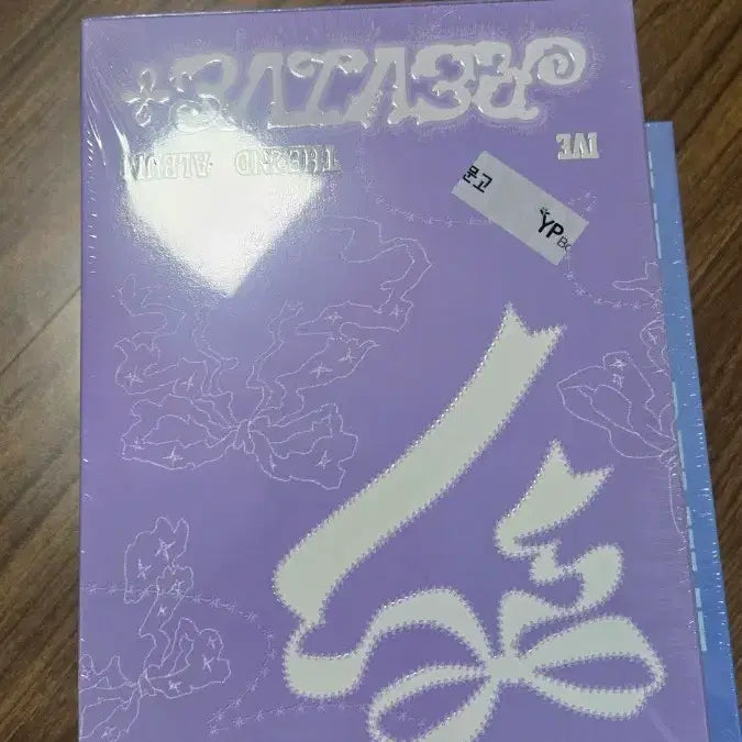 [BUNJANG] IVE Reive Album Sealed / IVE 아이브 Reive 앨범 미개봉