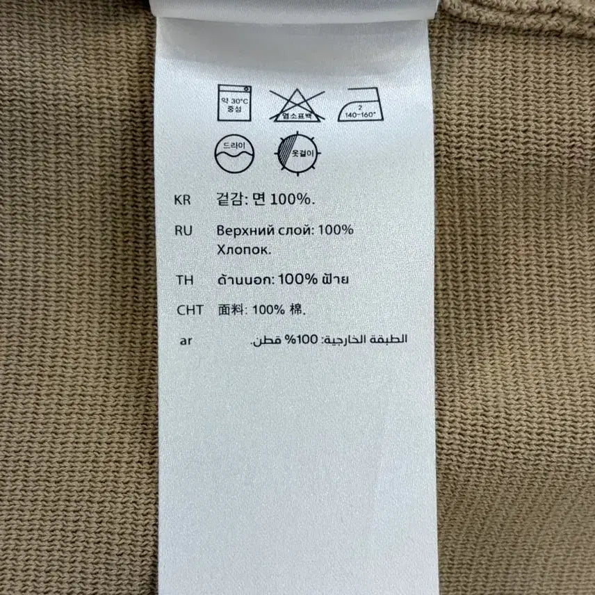 [SOLD OUT] [M] 코스(COS) 레귤러핏 오픈카라 코튼 반팔 니트 베이지 3.5