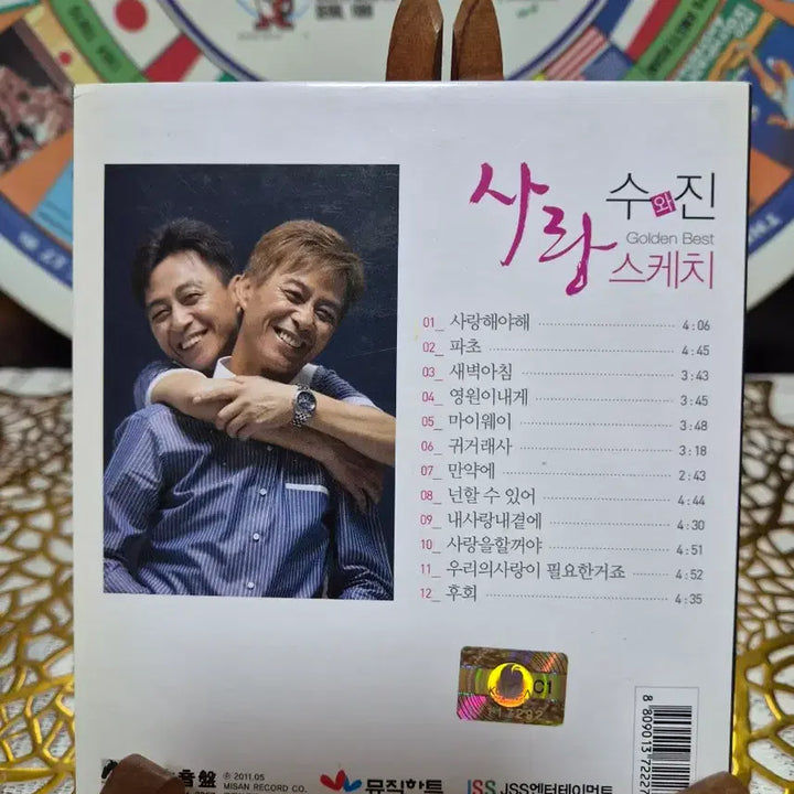 [BUNJANG] Soo &amp; Jin Golden Best Album (Signed) / CD 수와진 골든베스트 앨범 (싸인반)