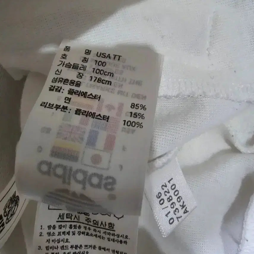 [BUNJANG] Adidas USA White Track Top Jacket / 아디다스 희귀 성조기 미국 USA 화이트 트랙탑 져지집업 100/L