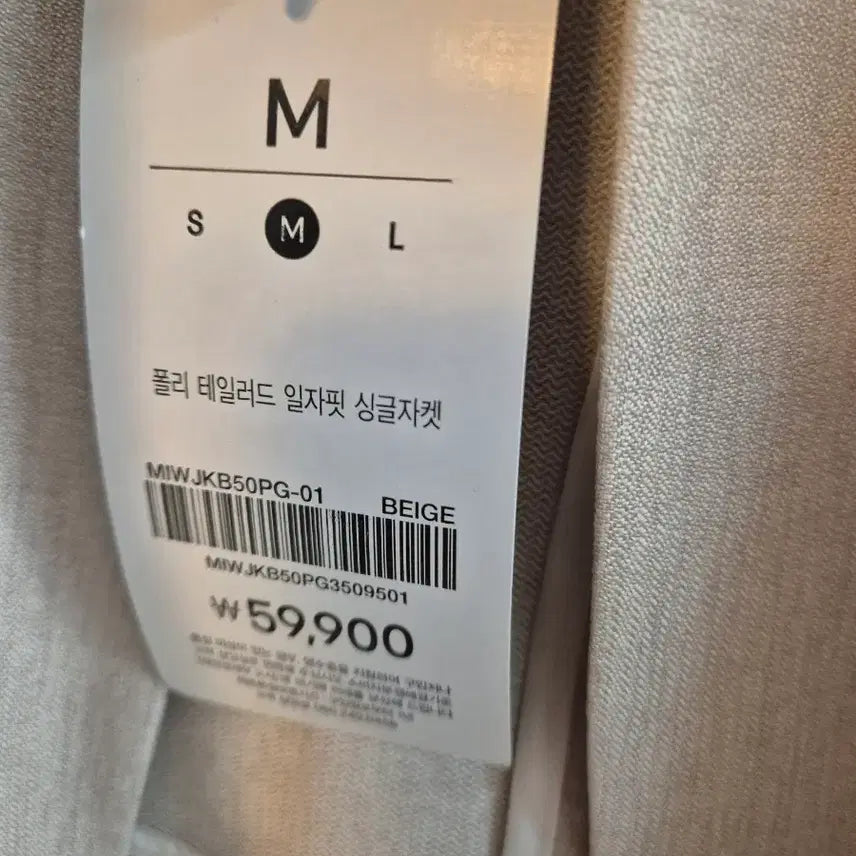 [SOLD OUT] 미쏘 베이지 자켓 m 새상품