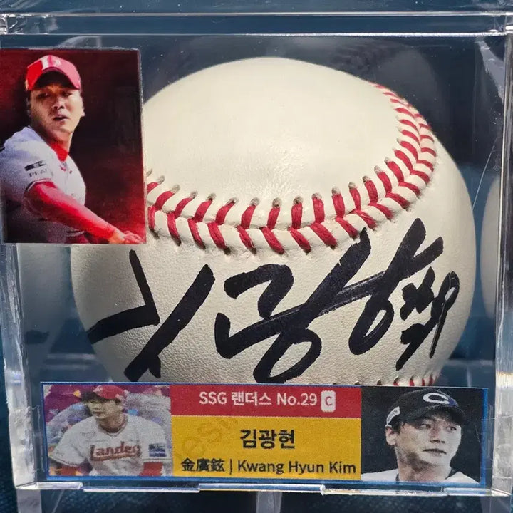 [SOLD OUT] SSG랜더스 SK와이번스 김광현 공인구 친필 싸인볼 판매