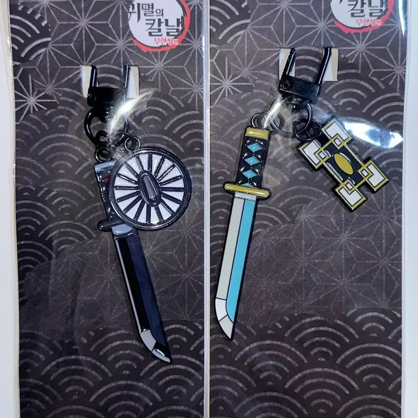 [BUNJANG] Demon Slayer Tanjiro &amp; Muichiro Sun Blade Keyring / 귀멸의 칼날 일륜도 키링 탄지로 무이치로