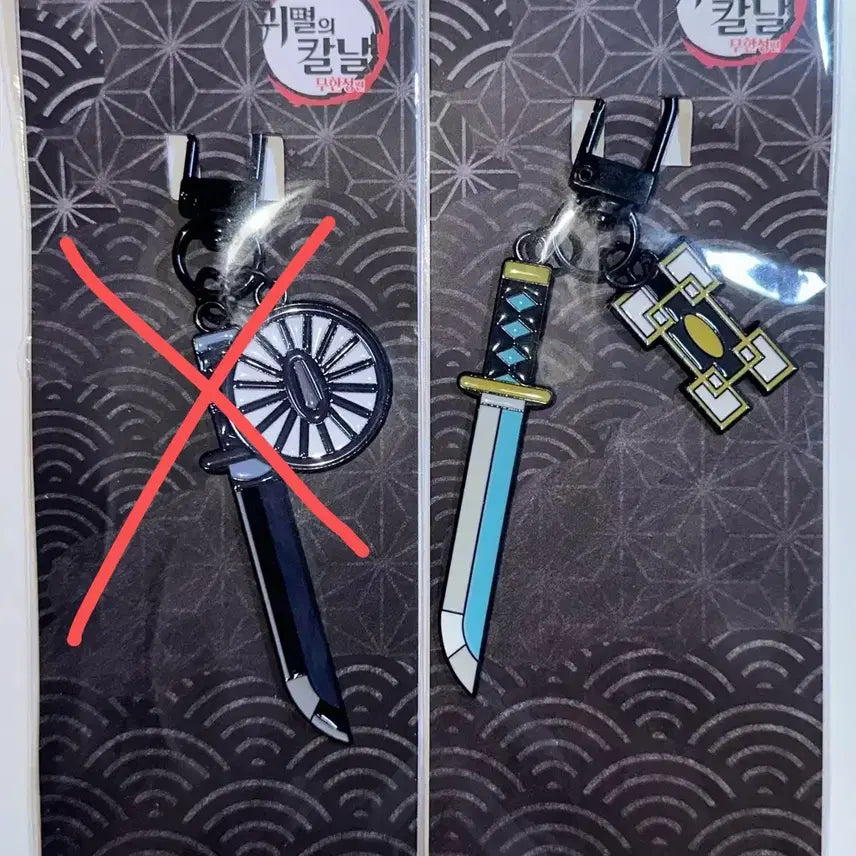 [BUNJANG] Demon Slayer Tanjiro &amp; Muichiro Sun Blade Keyring / 귀멸의 칼날 일륜도 키링 탄지로 무이치로