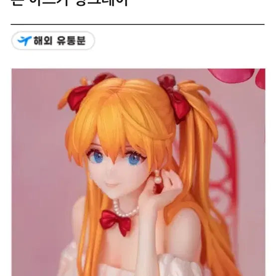 [BUNJANG] Myethos Asuka Langley Soryu Figure / 미토스 아스카 에반게리온 아스카 피규어