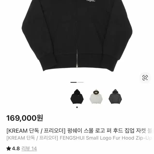 [BUNJANG] Feng Shui Hooded Zip-up Jacket / 펑쉐이 후드집업