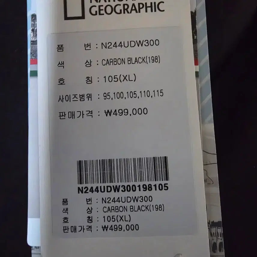 [BUNJANG] National Geographic Atlas Windstopper Short Padded Jacket / 내셔널지오그래픽 아틀라스 윈드스토퍼 숏패딩