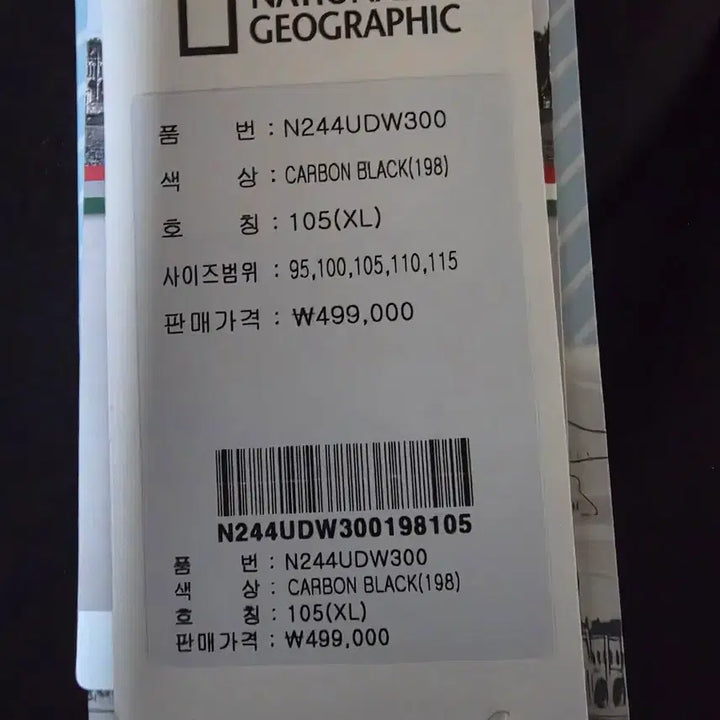 [BUNJANG] National Geographic Atlas Windstopper Short Padded Jacket / 내셔널지오그래픽 아틀라스 윈드스토퍼 숏패딩