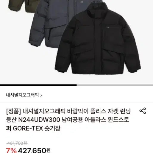 [BUNJANG] National Geographic Atlas Windstopper Short Padded Jacket / 내셔널지오그래픽 아틀라스 윈드스토퍼 숏패딩