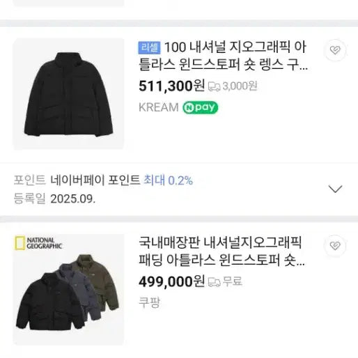 [BUNJANG] National Geographic Atlas Windstopper Short Padded Jacket / 내셔널지오그래픽 아틀라스 윈드스토퍼 숏패딩