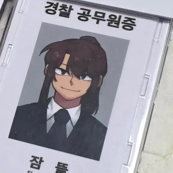 [BUNJANG] Pixelie Sleepy Public Official ID Card / 할인)) 픽셀리 잠뜰 공무원증 판매