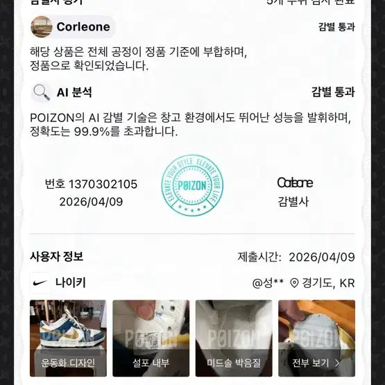 [SOLD OUT] 정품 나이키 x 카시나 덩크 로우 80&