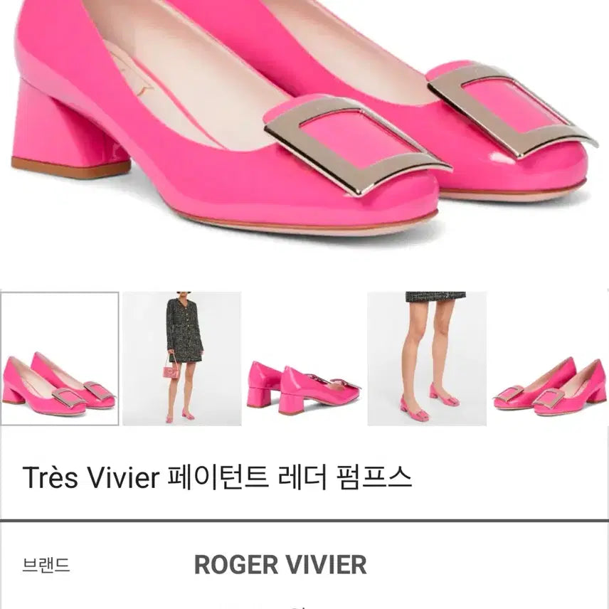[BUNJANG] Roger Vivier Tre Vivier Patent Pumps / [새상품, 정가150만원대] 로저비비에 페이던트 펌프스