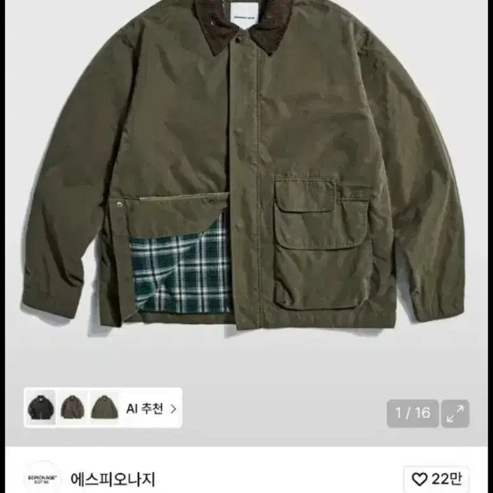 [SOLD OUT] 에스피오나지 헌팅 블루종 올리브 재킷