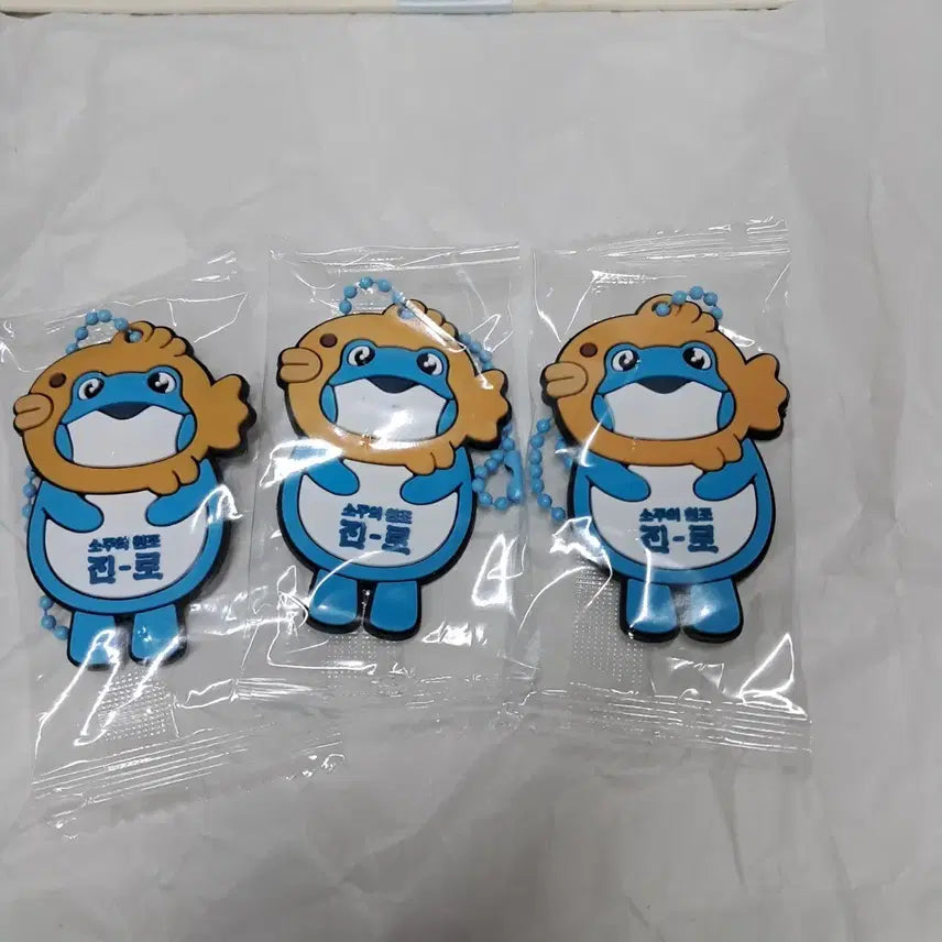 [BUNJANG] 진로 두꺼비 캐릭터 키링 / 진로 두꺼비 캐릭터 키링