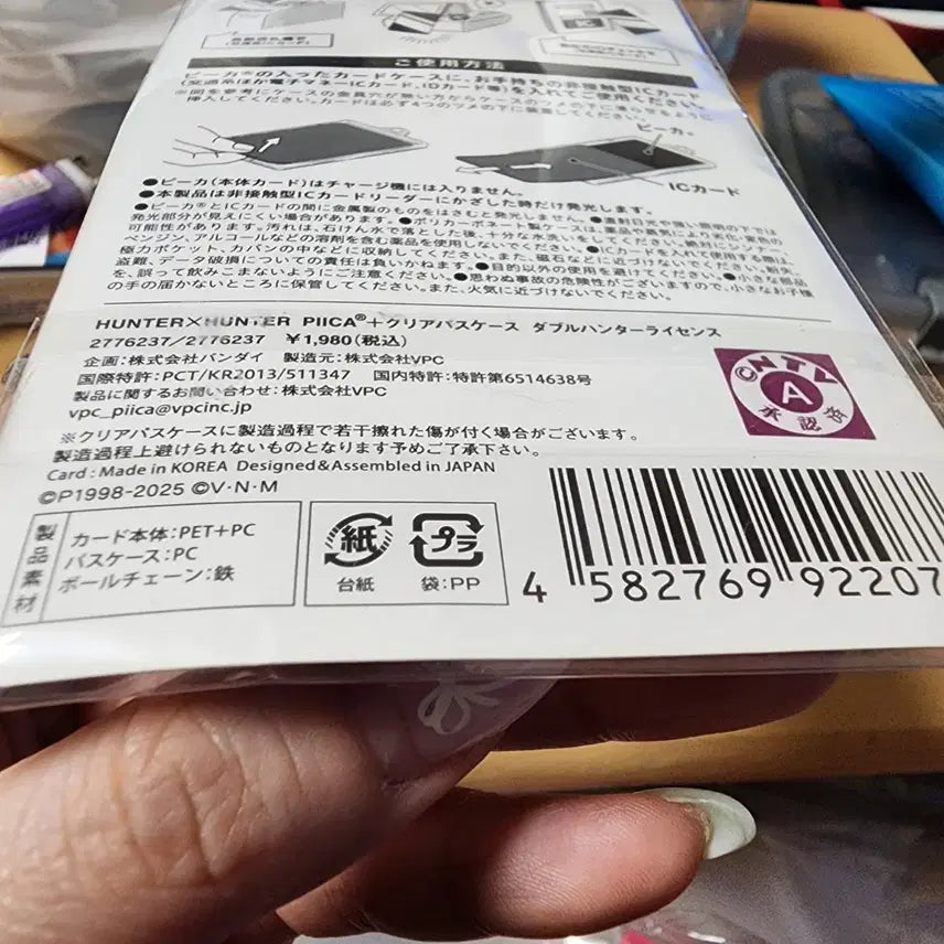 [BUNJANG] Hunter x Hunter License Card Case / 너도 헌터가 될수 있어 [헌터헌터라이센스카드]