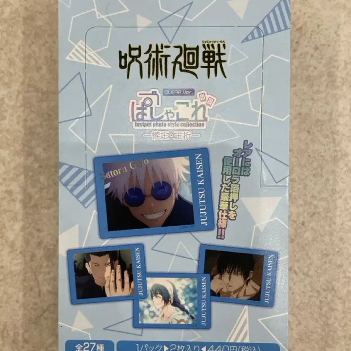 [BUNJANG] Jujutsu Kaisen Goukaku Kirakira Paca Unsealed Box / 주술회전 회옥옥절 클리어 파샤 미개봉 박스