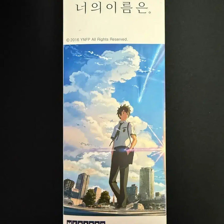 [BUNJANG] Your Name Megabox Goods Set / 너의 이름은 메가박스 굿즈 세트