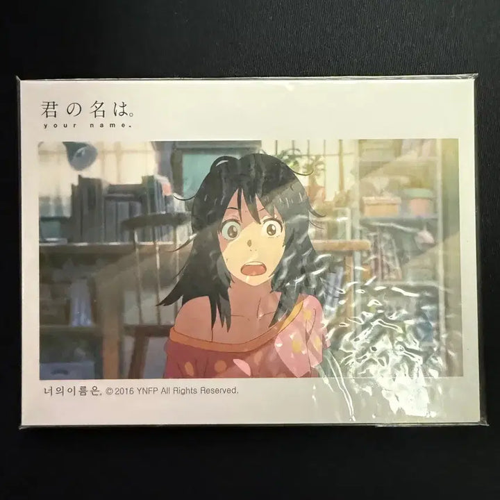 [BUNJANG] Your Name Megabox Goods Set / 너의 이름은 메가박스 굿즈 세트